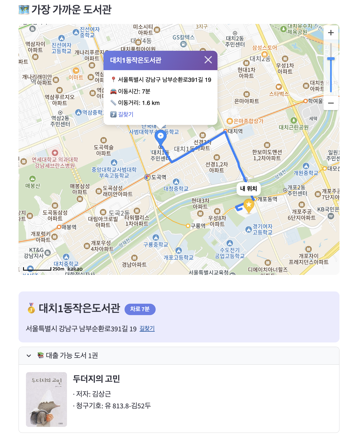 BookToss — unified results and the nearest library on a map
